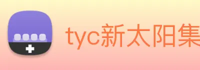 tyc新太阳集团 Logo